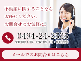 不動産に関することならミツワ不動産にお任せ下さい。 不動産に関することならミツワ不動産にお任せ下さい。